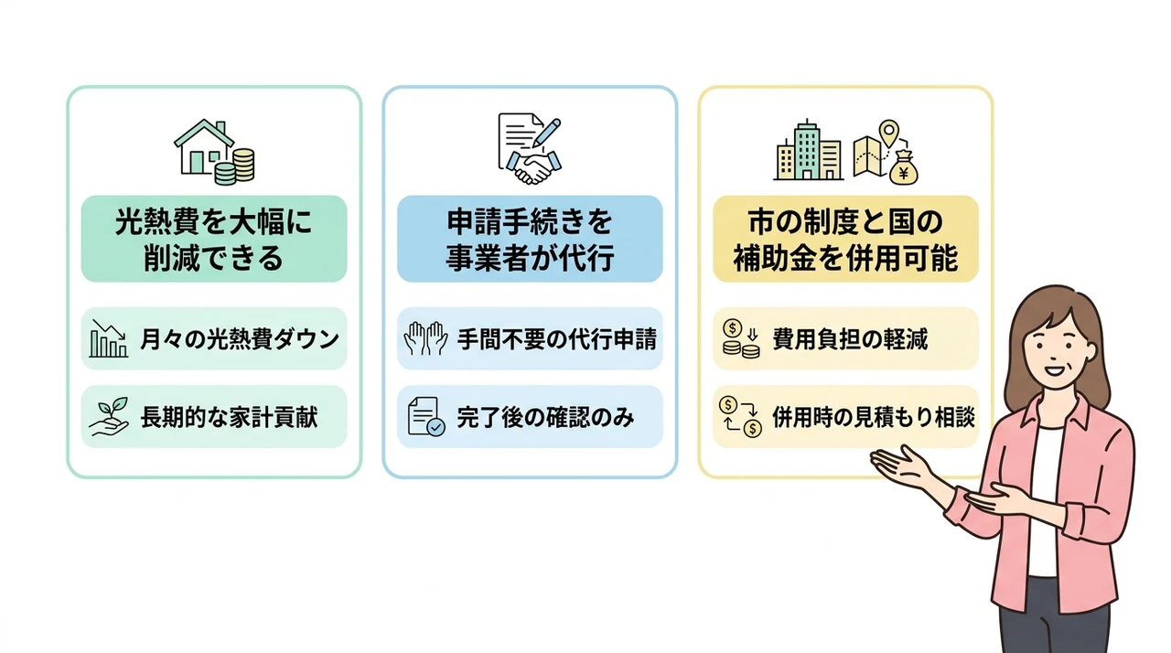 明石市の補助金を活用する3つのメリット